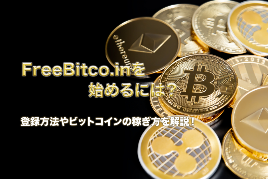 freebitco