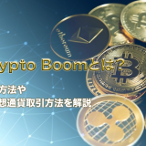 Crypto Boom