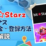 BitStarz（ビットスターズ）